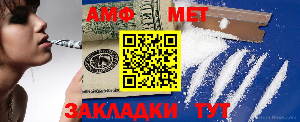 АМФЕТАМИН  Вход с VPN  Екатеринбург  АМФЕТАМИН 98% 