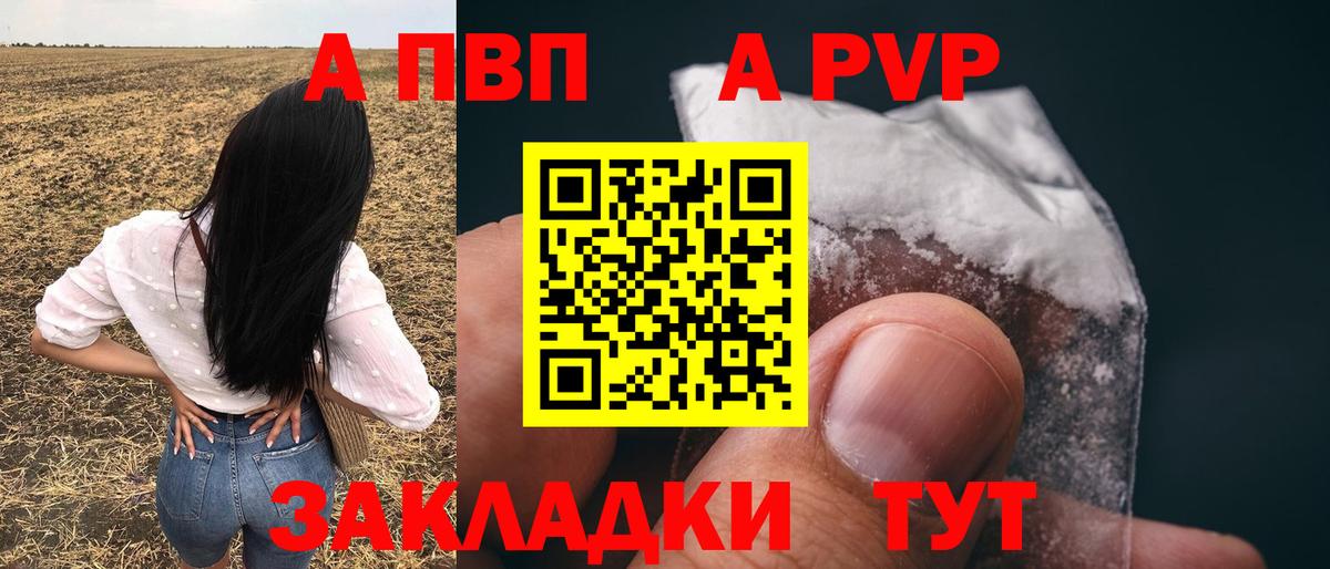 A-PVP Соль Екатеринбург