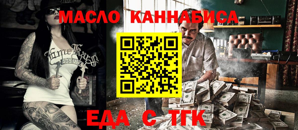 Екатеринбург  Печенье с ТГК марихуана  Вход с VPN 