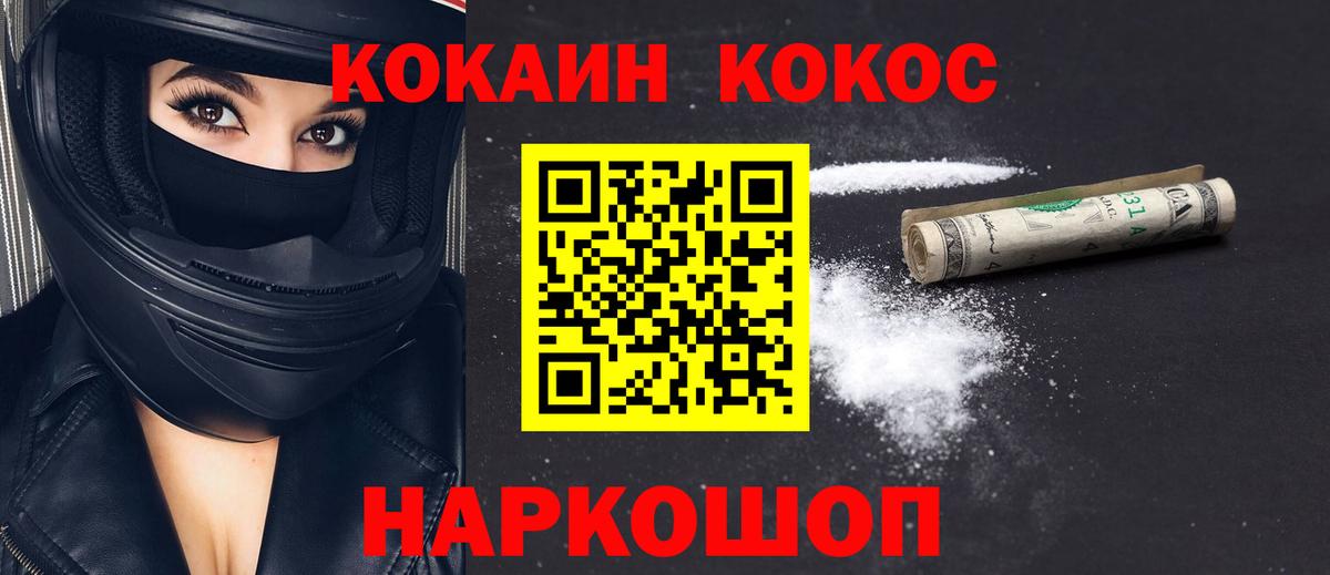 КОКАИН Fish Scale  Вход с VPN  КОКАИН Эквадор  Екатеринбург 