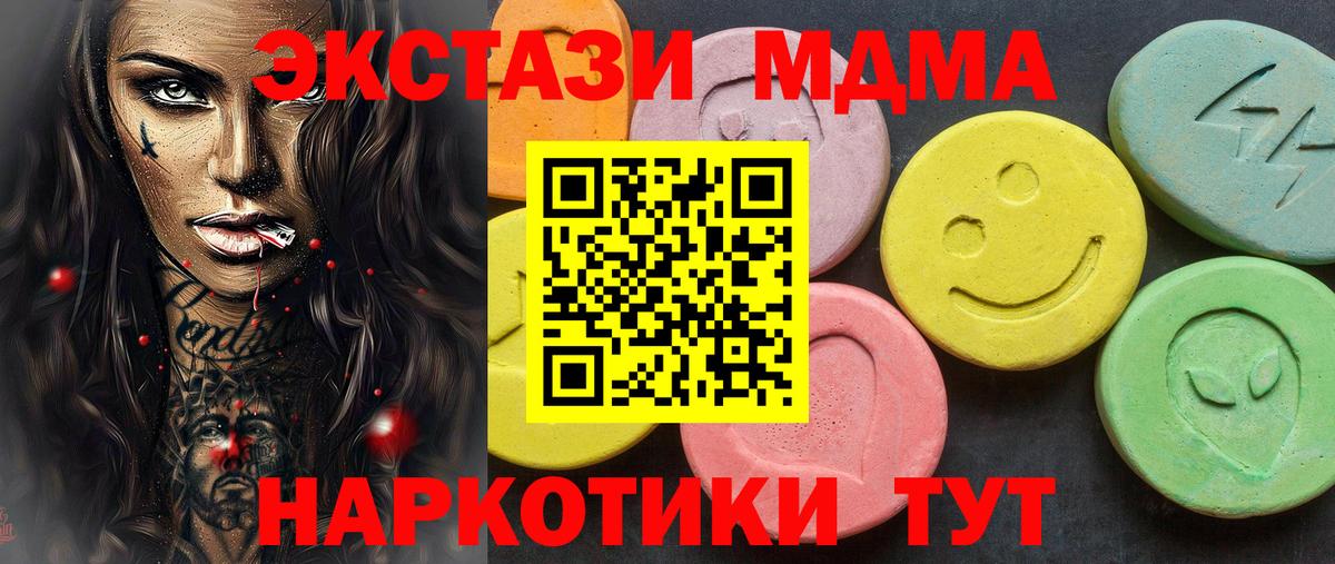 площадка клад  ЭКСТАЗИ  Ecstasy таблы  Вход с VPN  ЭКСТАЗИ бентли  Екатеринбург 