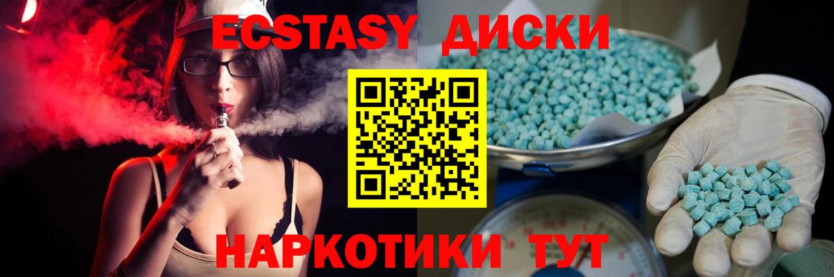 Экстази MDMA Екатеринбург