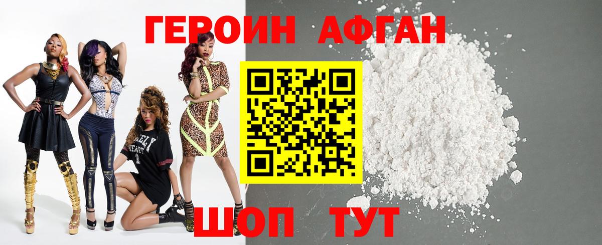 Героин белый Екатеринбург