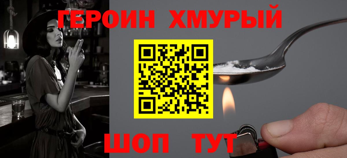 Екатеринбург  Героин афганец  Вход с VPN 