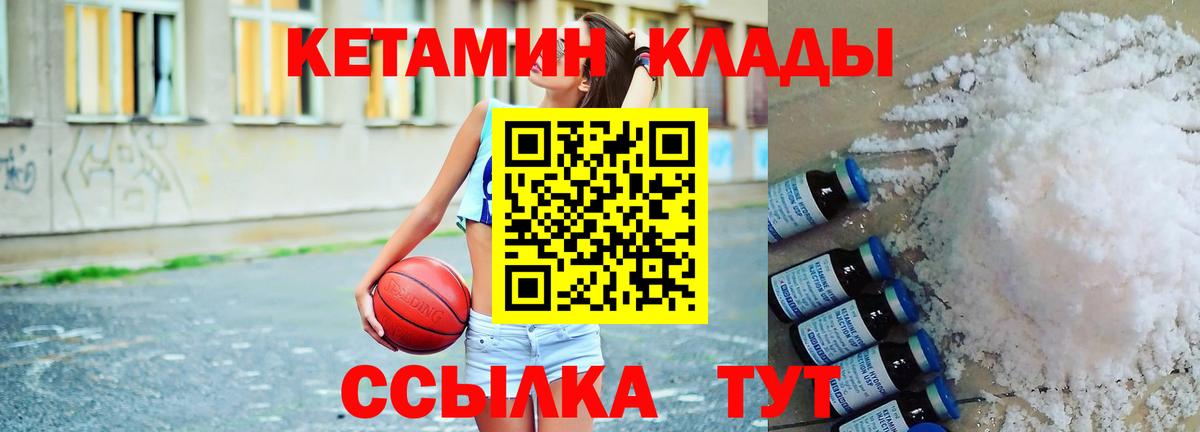 mega как зайти  КЕТАМИН ketamine  Вход с VPN  Екатеринбург 