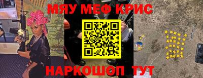 мефедрон VHQ Кулебаки