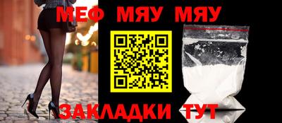 мефедрон VHQ Кулебаки