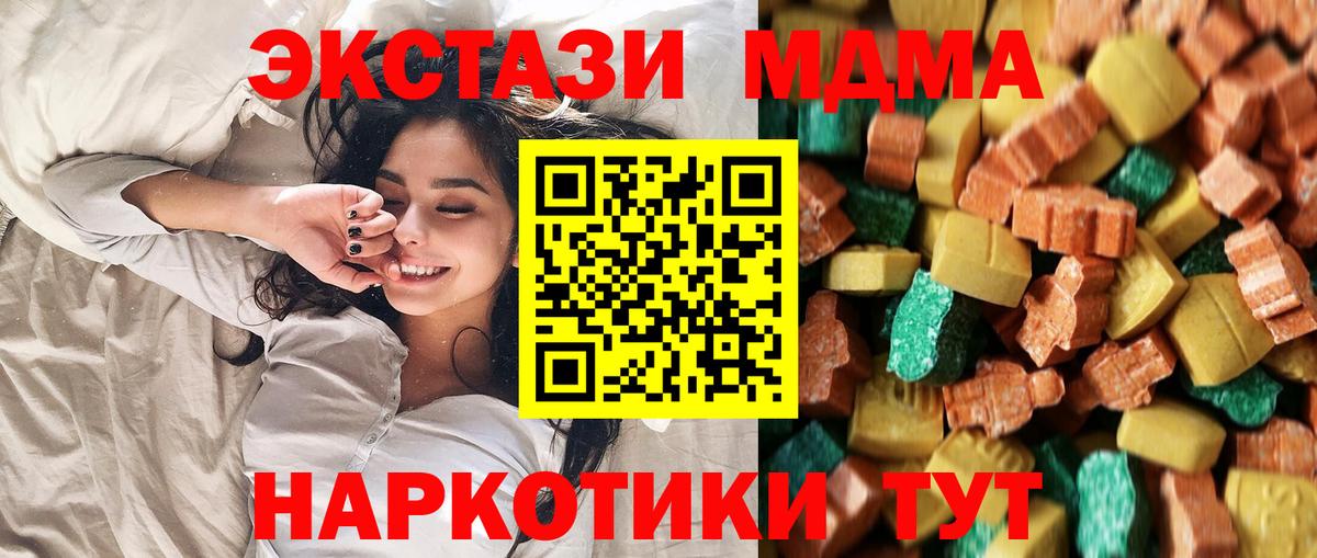 MDMA молли  МДМА Molly  Екатеринбург  Вход с VPN 