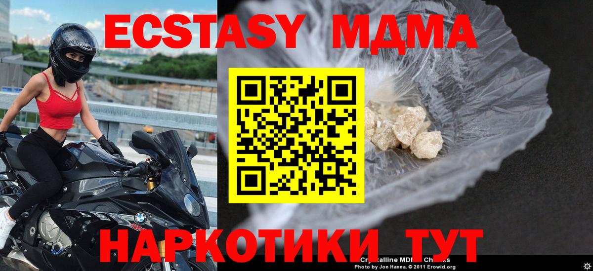 MDMA молли Екатеринбург