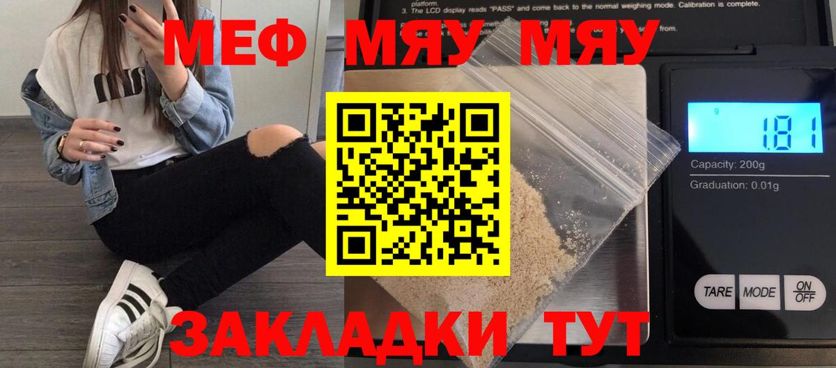 МЕФ мука Екатеринбург