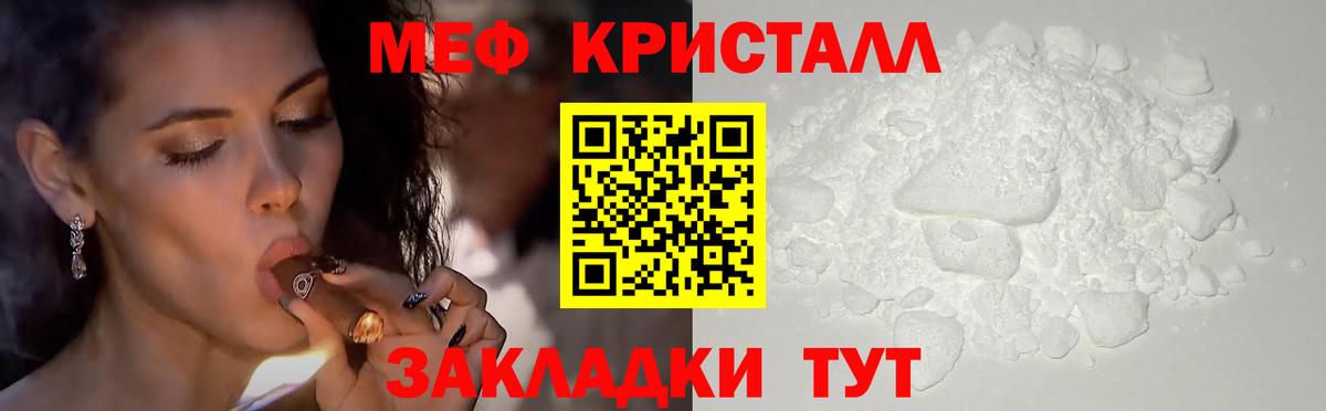 ссылка на мегу зеркало  МЕФ кристаллы  Мефедрон VHQ  Мефедрон  Вход с VPN  Мефедрон  Екатеринбург 