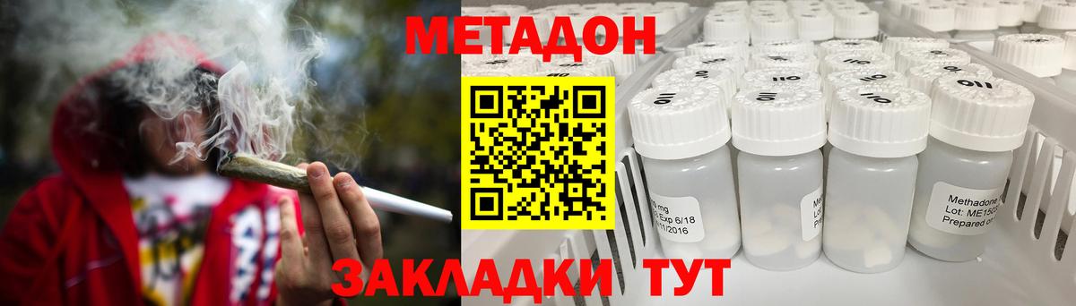 Метадон methadone  Вход с VPN  Екатеринбург 