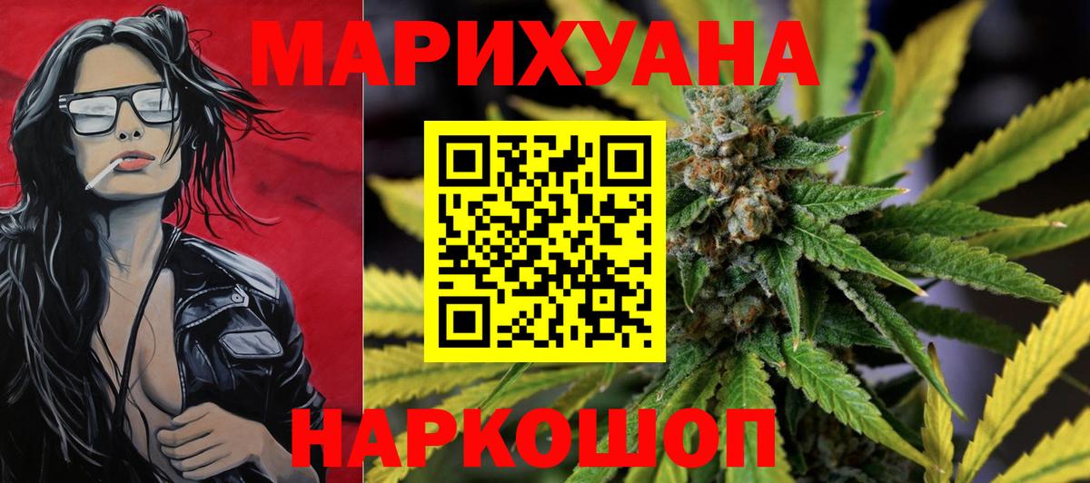 Екатеринбург  Марихуана марихуана  Каннабис SATIVA & INDICA  Бошки Шишки тримм  Вход с VPN 
